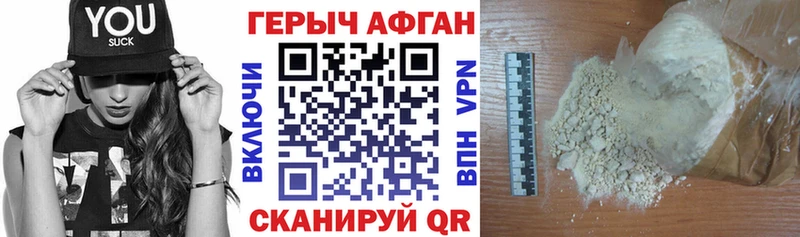 ГЕРОИН афганец  гидра tor  Межгорье 