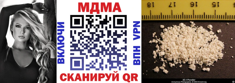 MDMA кристаллы  Межгорье 