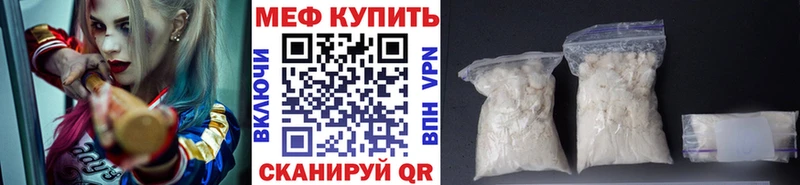 Мефедрон кристаллы  Межгорье 