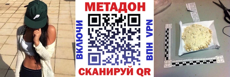 Метадон methadone  сайты даркнета телеграм  Межгорье 