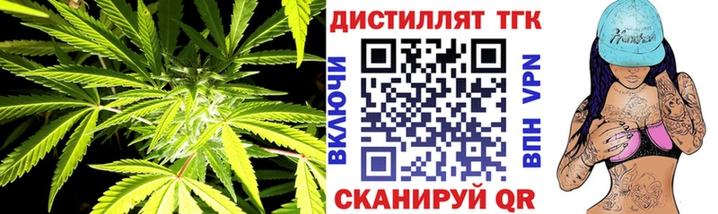 ТГК вейп  Межгорье 